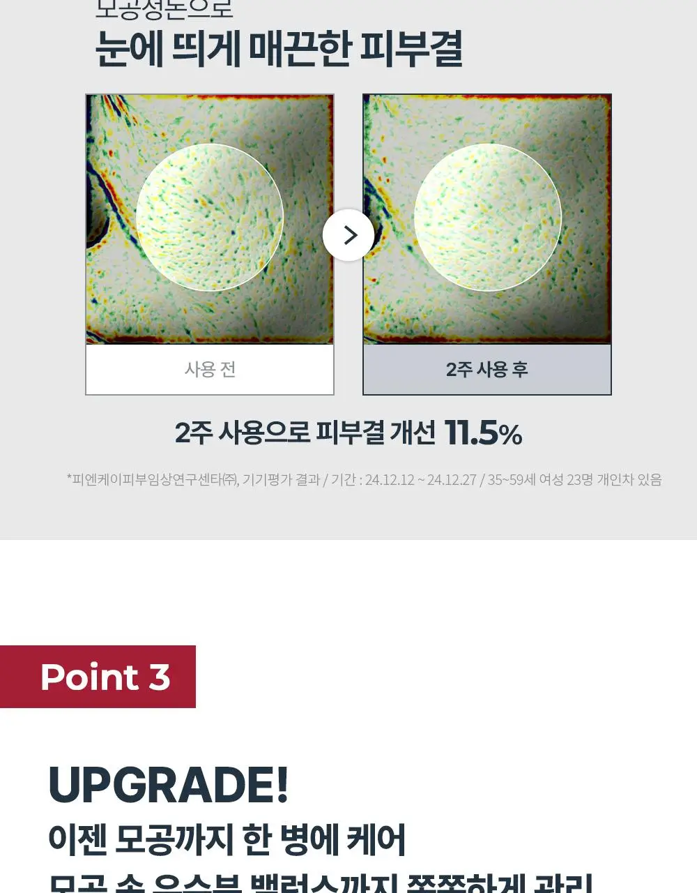 [리뉴얼] 유세린 하이알루론 부스팅 에센스 100ml 상세페이지 15